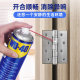 Household machinery lubricating oil door lock lock core key hole hinge door shaft anti-theft door sewing machine oil spray vial