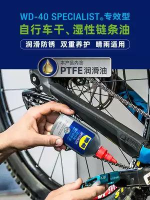 WD40 bicycle special lubricating oil Mountain Bike bicycle road car dry wet chain oil maintenance and maintenance oil