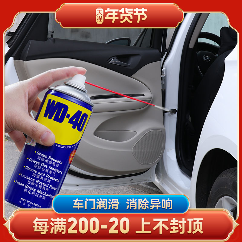 Special lubricating oil for abnormal noise of automobile doors, door lock hinge stopper, handle grease, anti-rust lubricant spray