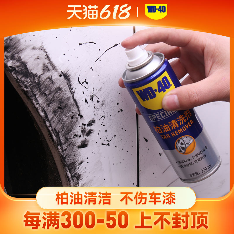 Asphalt Cleaning Agent Bitumen Cleanser Automotive Vehicle Exterior Lacquered Surface Deporoplate Oil Removal Powerful Lacquered Surface Decontamination