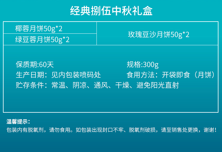 85度C广式椰蓉月饼300g礼盒装中秋礼盒送礼