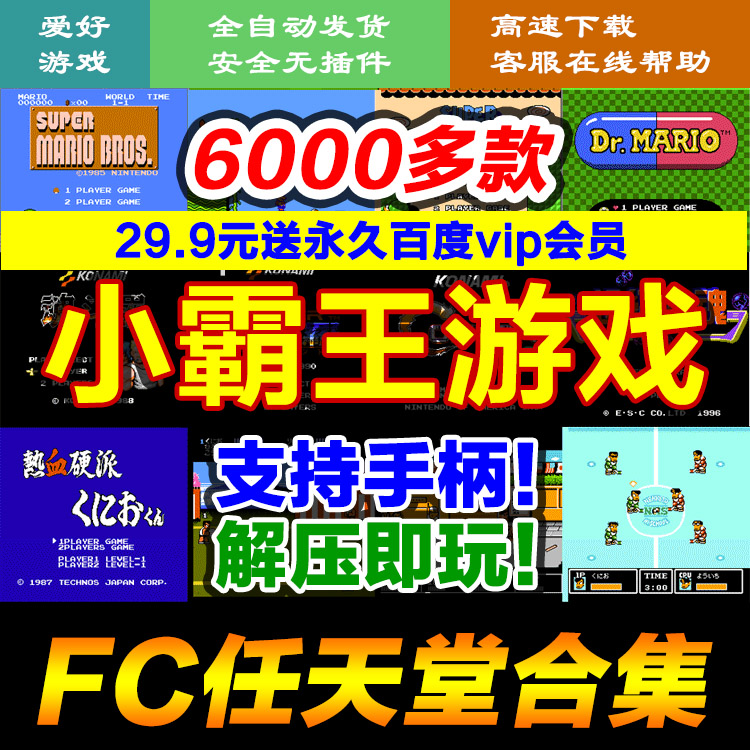 FC Little Fighter Nintendo Games Collection Super Mary Euro Douro Ro Tank Blood Series and other downloads 1 2G