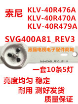 SVG400A81-REV3 Sony KLV-40R470A KLV-40R476A KLV-40R479A Lights