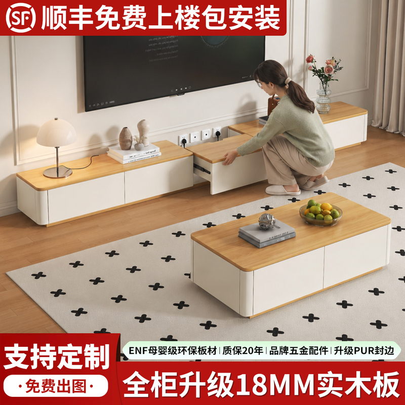 Enf Grade Solid Wood Sliding Tv Cabinet and Coffee Table Set for Home Living Room, Mid-Century Style Pull-Out Internet-Famous Tv Cabinet