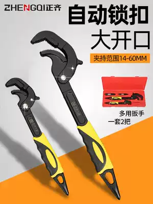 German multi-function universal wrench set Universal living mouth bathroom large opening activity wrench pipe wrench tool