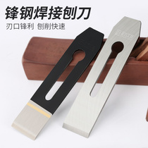 Woodworking Planer blade alloy pressure planing blade Planer planing planing plane Carpenter Carpenter wooden front steel push Roe spores