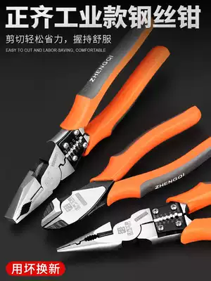 Electrical tool vise pliers multi-function universal steel wire pointed beak special set combination pliers