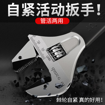 Self-Tightening German-Style Universal Adjustable Wrench Multi-Functional Tool Small Spanner Large Opening Pipe Wrench Bathroom Pliers