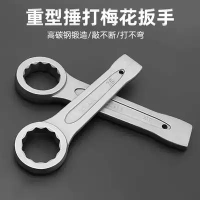 Heavy-duty single-head percussion wrench Plum blossom high-strength percussion 65 opening 36 explosion-proof 24 opening 46 lengthening 30