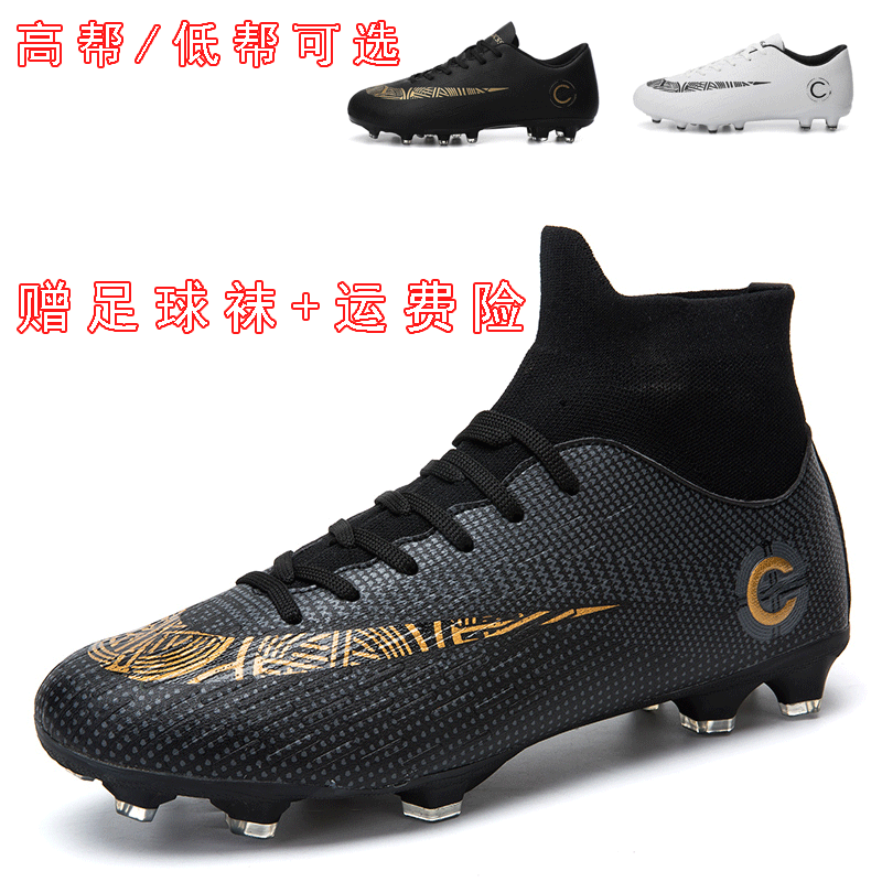 C Romey West CR7 Series Fall male and female student long nail children high cylinder adult large size football shoes