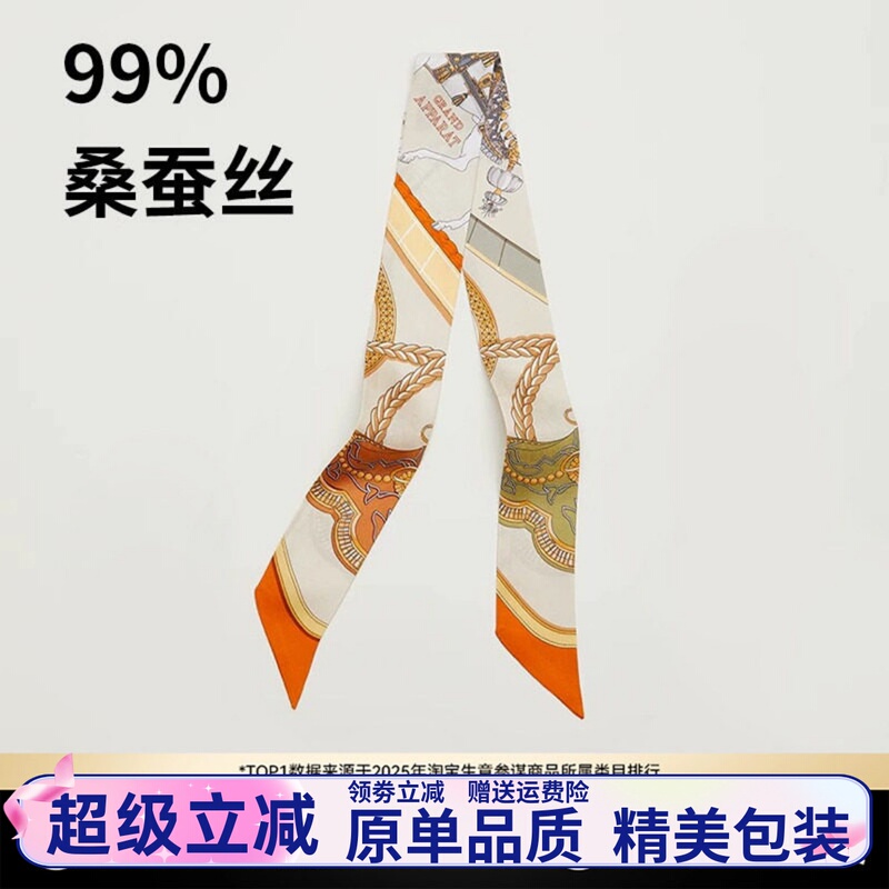Suitable for Hermes Birkin Bag Silk Scarf, Women's Hermes Handle Strap, Silk Hair Tie, Protective Ribbon