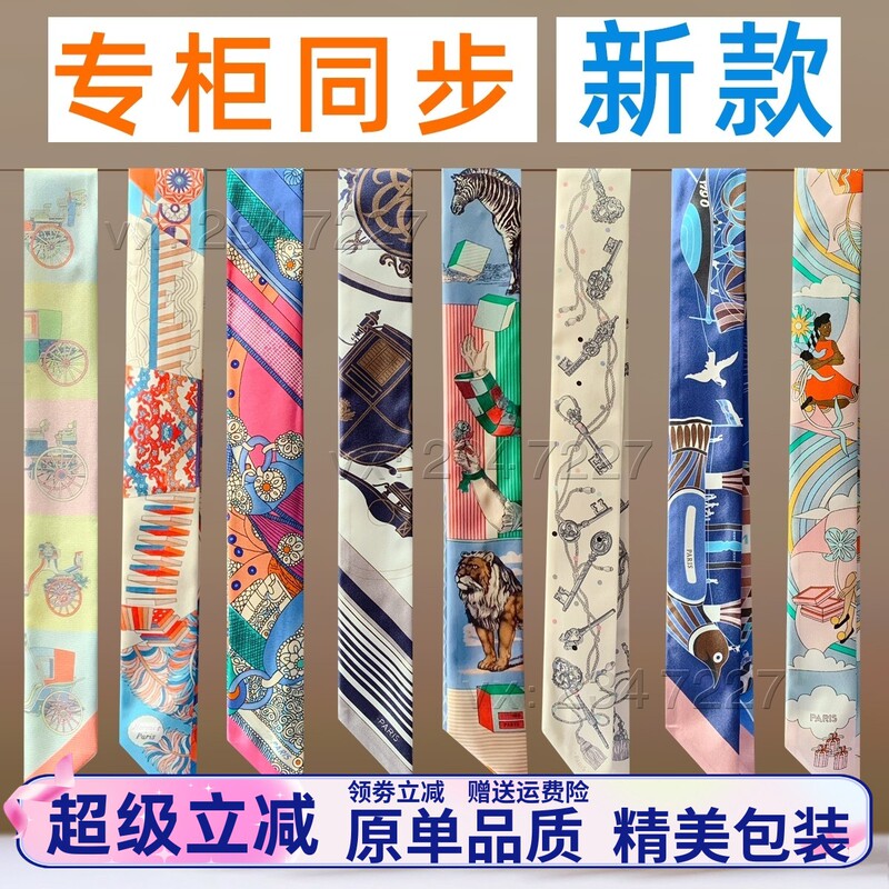 Suitable for Hermès Bags, Silk Scarves, Matching Store Versions, Silk Hair Ties, Hair Ribbons, Accessories, Handle Protection