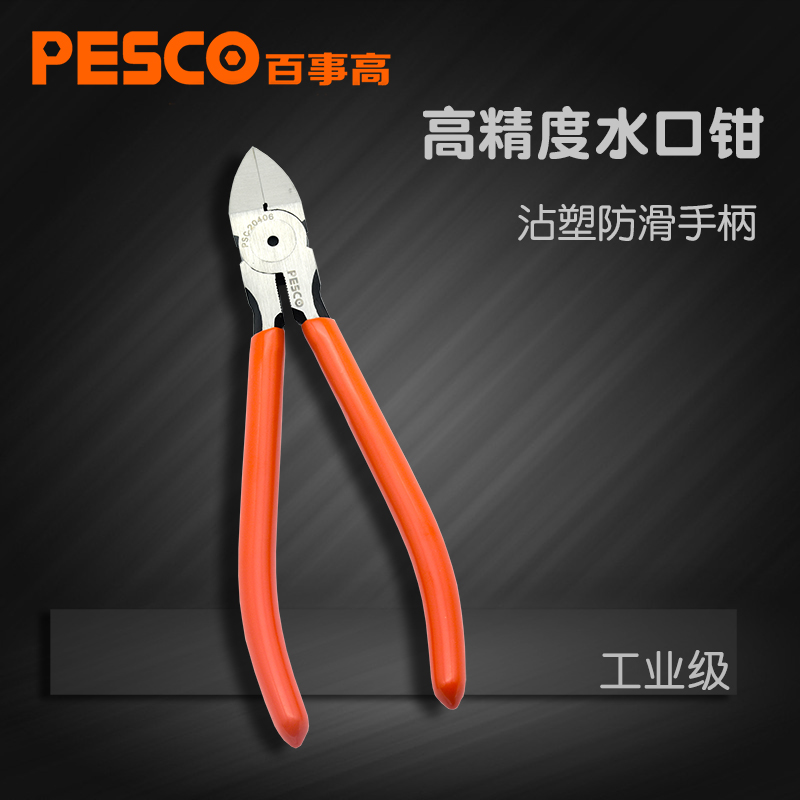 Water port pliers 6 inch cut pliers 5-inch slim pliers 5-inch small pliers diagonal mouth electronic thin edge cut up to model pliers