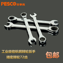 Pepsi high-speed ratchet wrench Dual-use open plum wrench Automatic wrench Hardware tool board Gloves