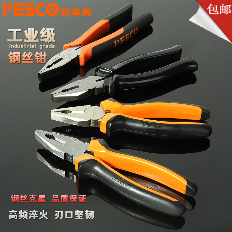 Pepsi high wire pliers 6 7 8 inch vise multi-function labor-saving pliers X wire pliers flat pliers hardware tools
