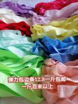 One catty of two cm underwear Underwear Folio Elastic Wrap edge strips Lace Lace Flex Clothing Accessories