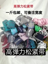 Weighing brand English letters elastic band High elastic mens underwear waist loose tightness with oak band accessories