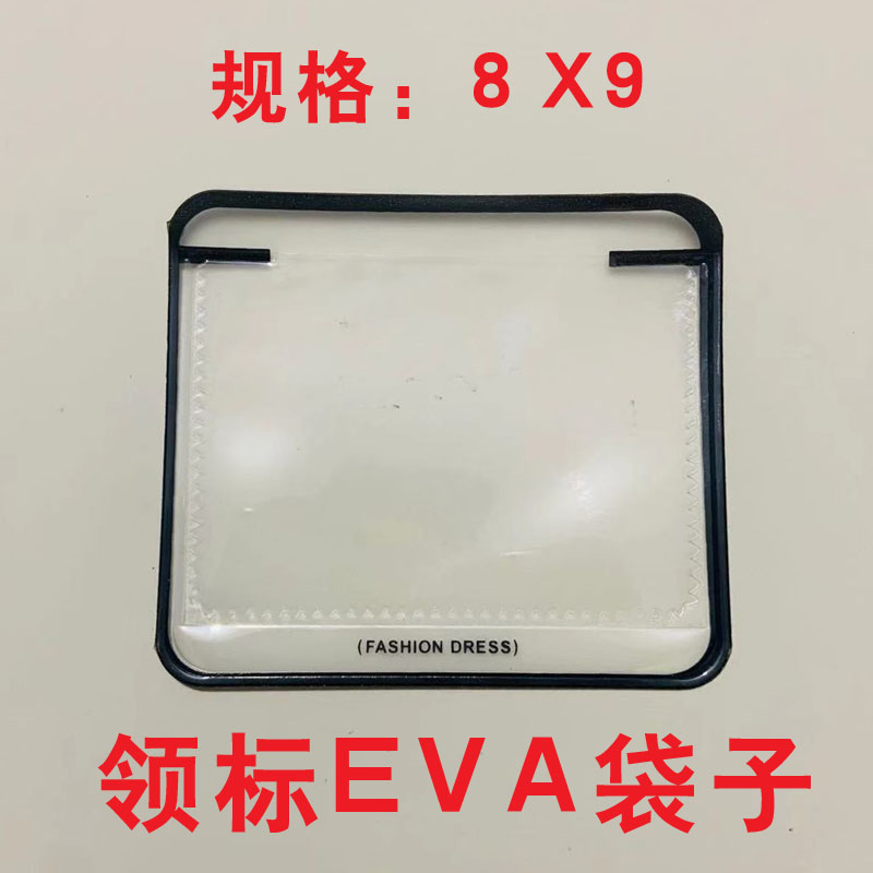 EVA PVC clothing tag bag Collar label cloth accessories trademark bag TPU transparent matte label bag Woven label change