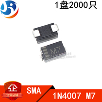 Patch rectification diode M7 1N4007 IN4007 IN4007 SMA 1A 1000V DO-214AC