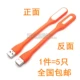 Cầm tay ánh sáng bàn phím máy tính dẫn đèn sạc ánh sáng ban đêm mắt xách tay nhỏ vạch pin giao diện usb Po Đèn - USB Aaccessories quạt cầm tay mini