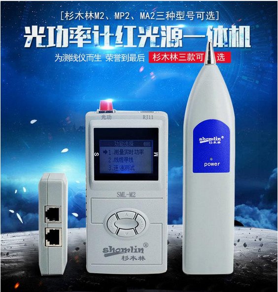 Cedar Forest Rangefinder SML-M2MP2MA2 Optical Power Meter Red Light Source All Test Length Check Break Point