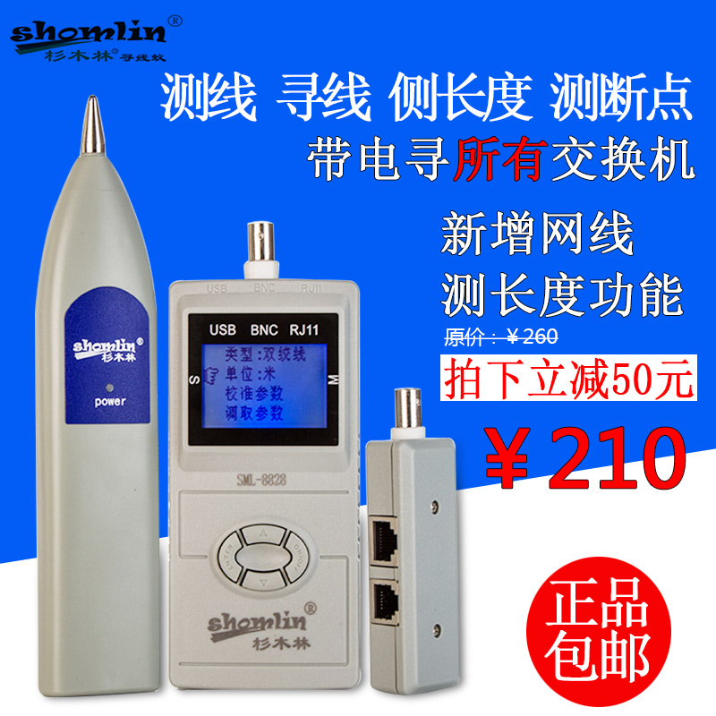 Fir Wood Line Cable Measuring Measuring Machine with LCD Display SML - 8828 Network Length Find Breakpoint