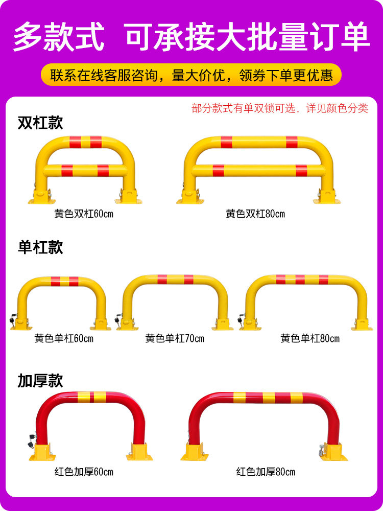 Car Parking Lock, Ground Lock, Gantry Lock, Garage Car Parking Barrier, Thickened Anti-Collision and Anti-Occupation Device