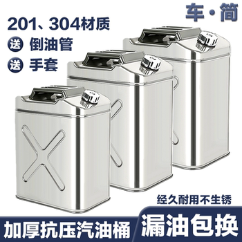 Thickened 304 Stainless Steel Oil Drum Gasoline Drum 30L 20L 10L Diesel Drum Refueling Drum Special Oil Tank for Edible Oil