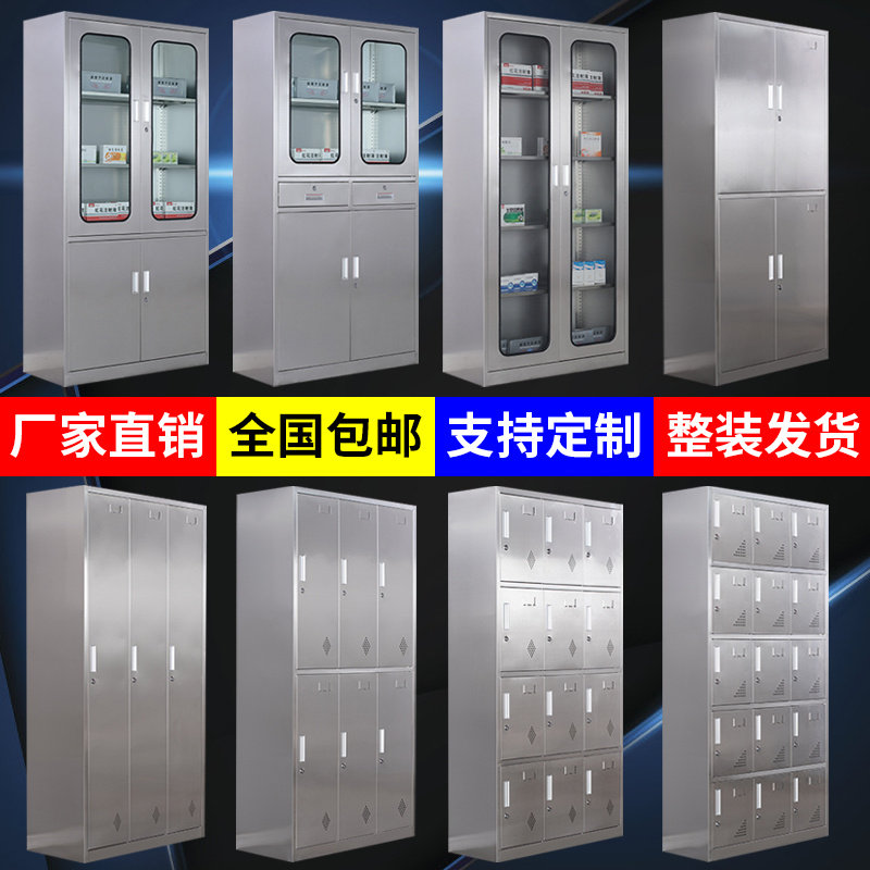 304 STAINLESS STEEL WESTERN MEDICINE CABINET CABINET LOCKER MEDICINE INSTRUMENTS CABINET CUSTOM WATER GLASS CABINET STORAGE OPERATION TABLE 201