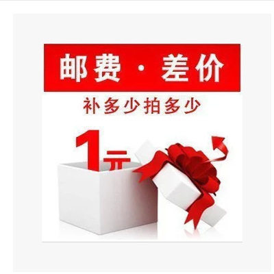 Postage special link for premium shipping price difference Do not mess with thank you-Taobao