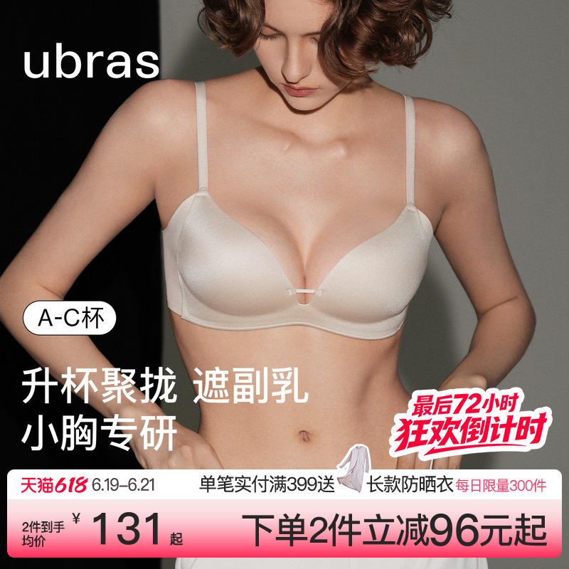 Ubras Side Support Bra for Small Busts, Enhancing and Enlarging Appearance, Seamless, Side Breast Collection, Wireless, Invisible Foundation Bra Ubras Side Support Bra for Small Busts, Enhancing and Enlarging Appearance, Seamless, Side Breast Collection, Wireless, Invisible Foundation Bra