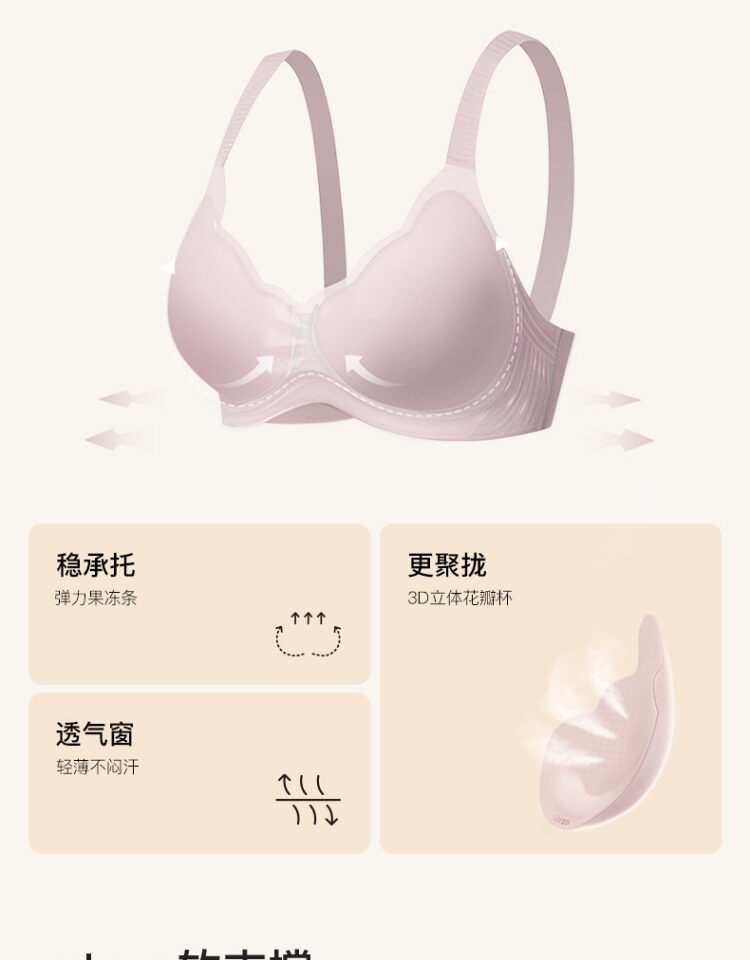 ubras,无痕,胸罩,背心,文胸,内衣女,淘宝优惠券