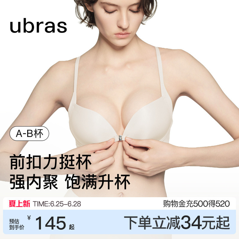 Ubras Front-Clasp Push-Up Bra for Small Busts, Gathers Side Breasts, Seamless, Makes Bust Look Bigger, Thin Style, Seamless Backless Bra
