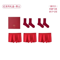 Мужское «Модальное» нижнее белье *3+носки *2