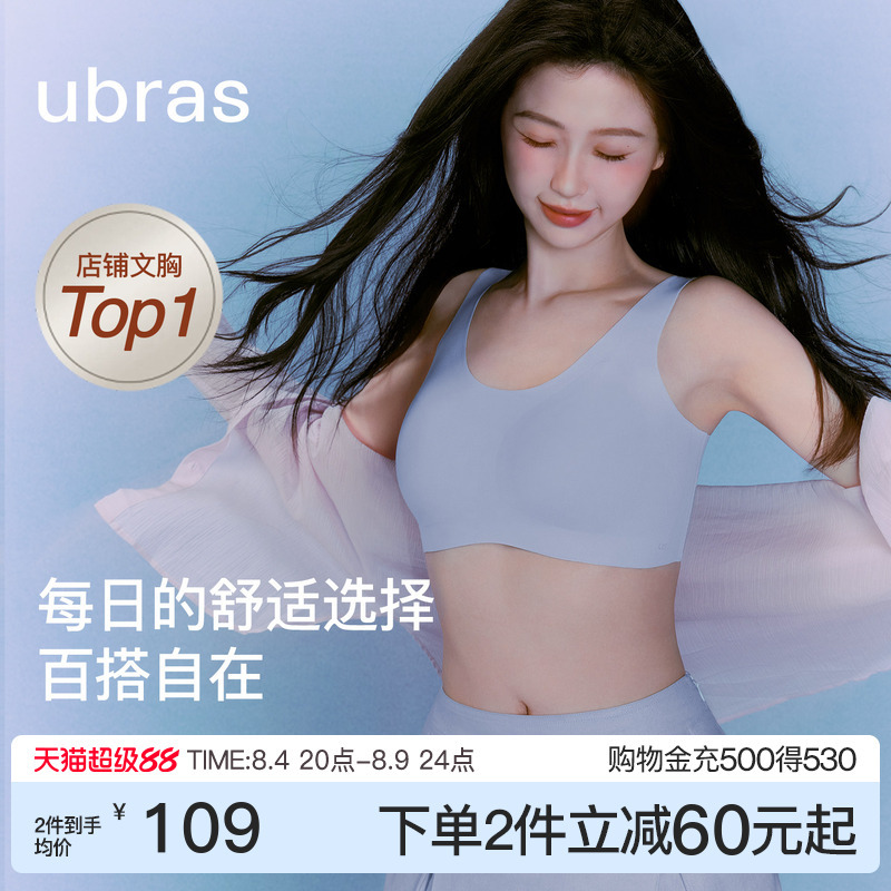 Yu Shuxin's Same Style Ubras Size-Free Small Bust Seamless Underwear Women's Summer Thin Invisible Vest Sports Bra Yu Shuxin's Same Style Ubras Size-Free Small Bust Seamless Underwear Women's Summer Thin Invisible Vest Sports Bra