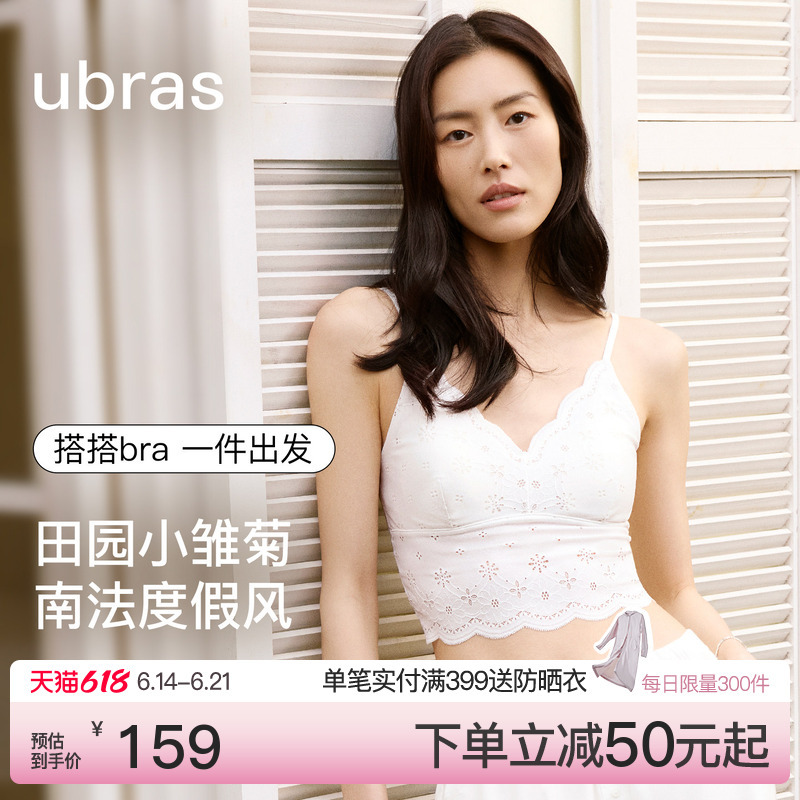 Ubras Little Daisy Camisole Women's Inner Layer Bra Sleeveless Halter Top Summer Outerwear Beautiful Back T-Shirt for Women