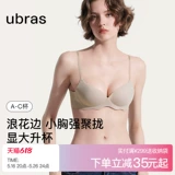 Сексуальный комфортный бюстгальтер без косточек, бюстгальтер пуш-ап, нижнее белье, бюстгальтер-топ