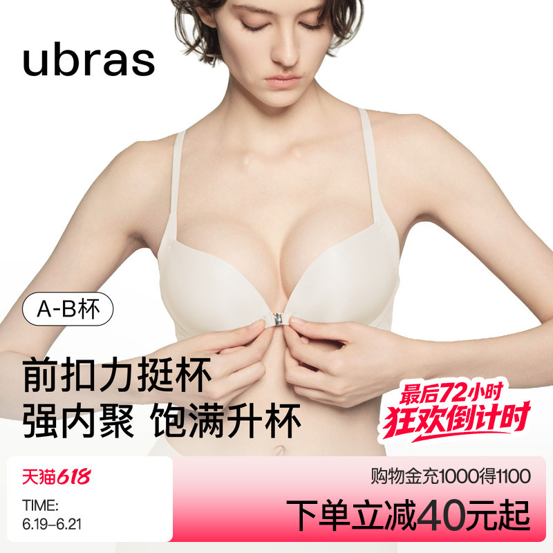 Ubras Front-Clasp Push-Up Bra for Small Busts, Gathers Side Breasts, Seamless, Makes Bust Look Bigger, Thin Style, Seamless Backless Bra Ubras Front-Clasp Push-Up Bra for Small Busts, Gathers Side Breasts, Seamless, Makes Bust Look Bigger, Thin Style, Seamless Backless Bra