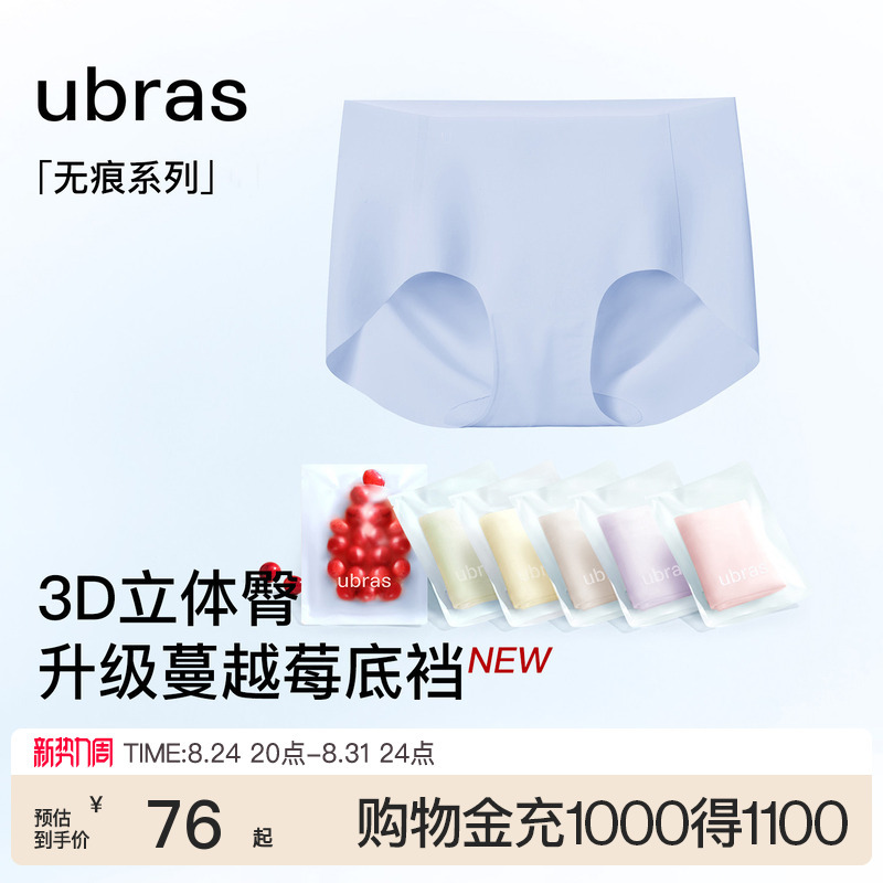 Ubras Seamless Underwear for Women, Cranberry Color, 15A Antibacterial Pure Cotton, Extended Crotch, Summer Thin Mid-Waist Invisible Shorts Ubras Seamless Underwear for Women, Cranberry Color, 15A Antibacterial Pure Cotton, Extended Crotch, Summer Thin Mid-Waist Invisible Shorts