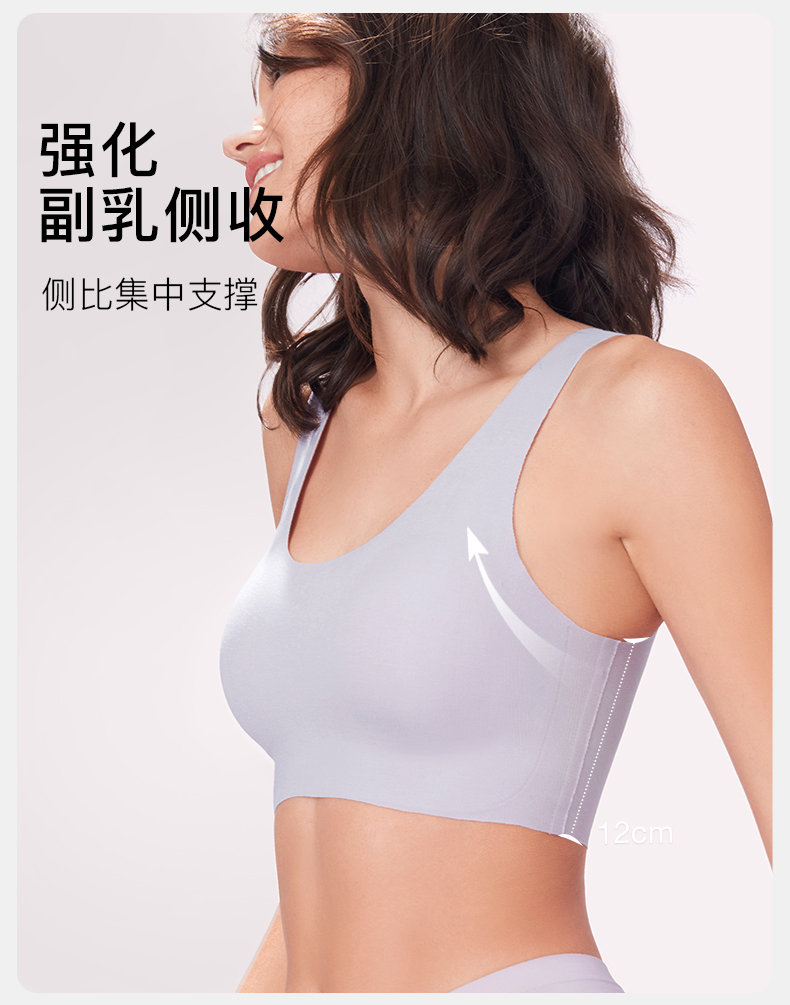 欧阳娜娜代言 ubras升级云朵无尺码背心式文胸 图8
