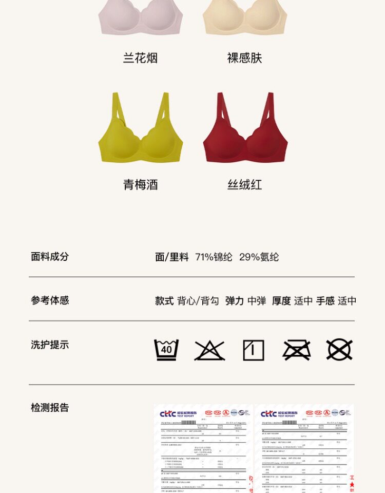 ubras,无痕,胸罩,背心,文胸,内衣女,淘宝优惠券