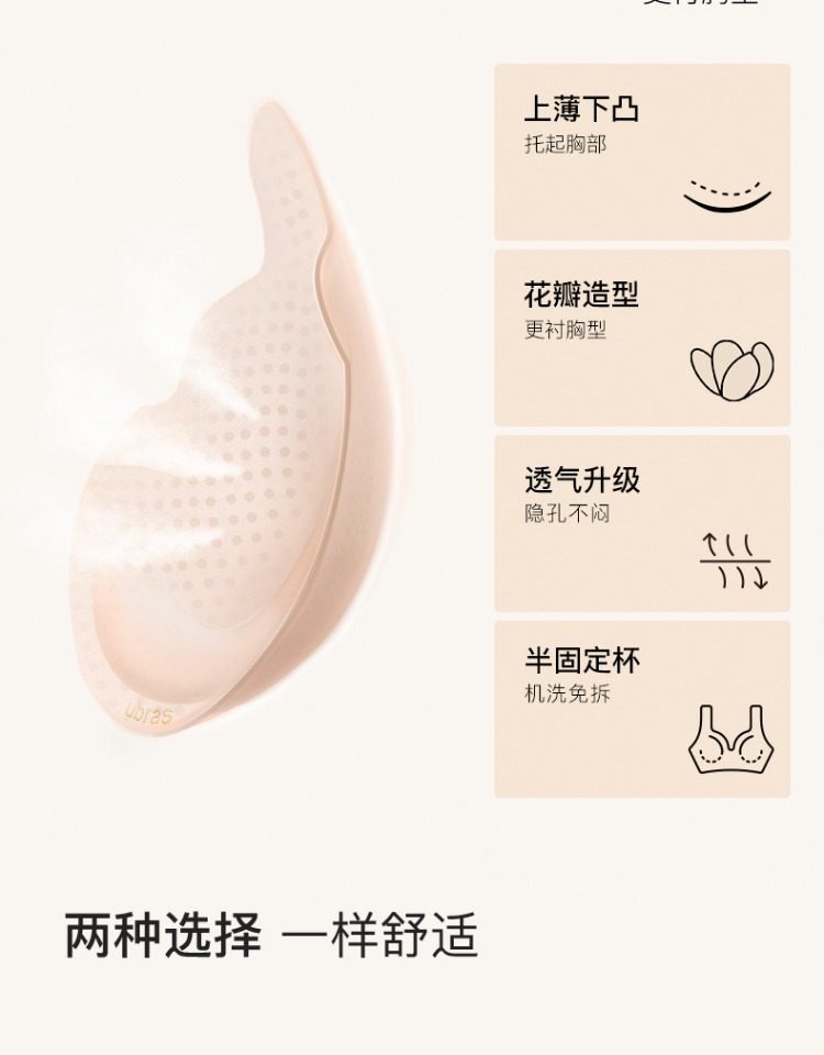 ubras,无痕,胸罩,背心,文胸,内衣女,淘宝优惠券