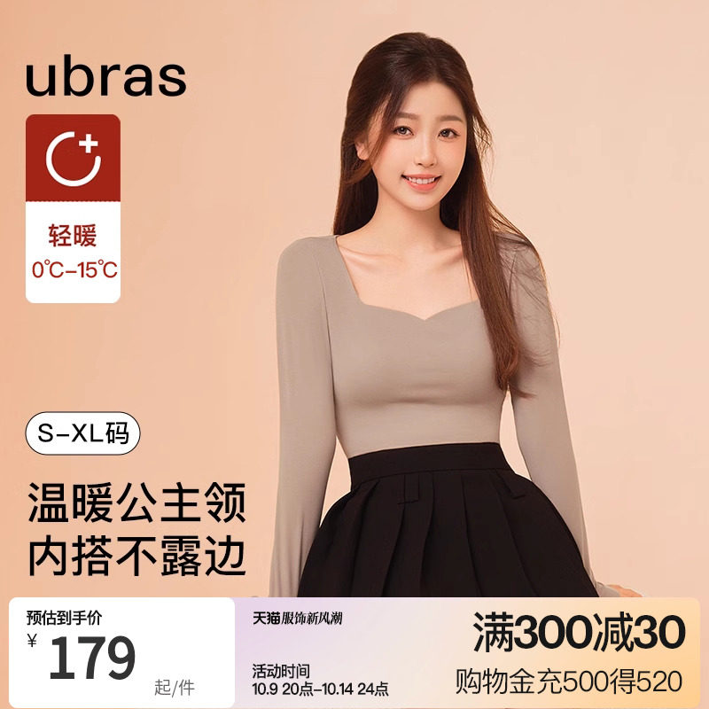 (Yu Shuxin same paragraph) ubras princess tie cup musculature jacket sweatshirt vest blouses warm underwear for women-Taobao