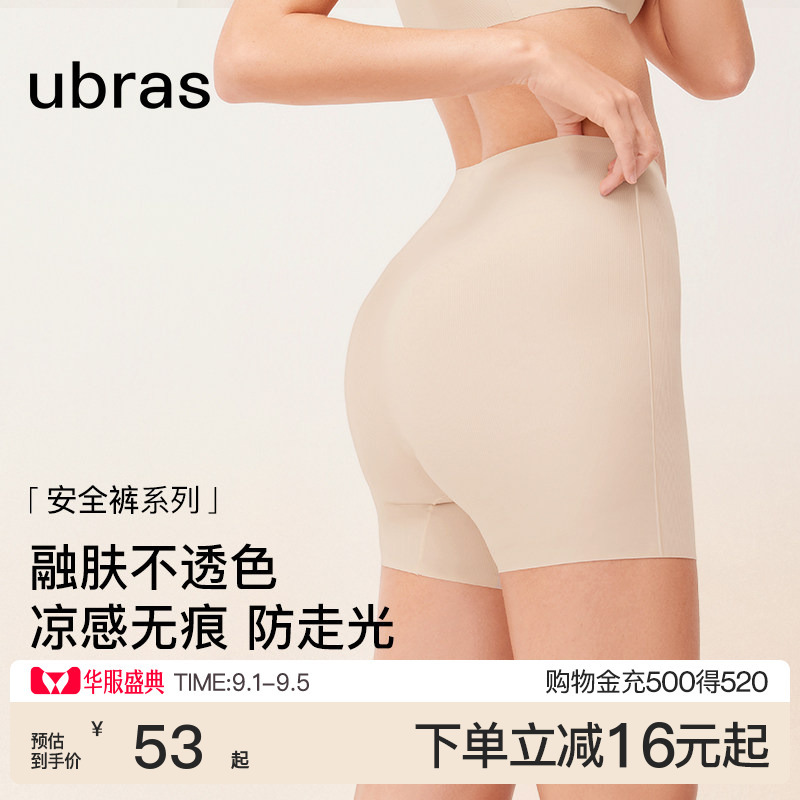 Ubras Size-Free Safety Shorts Anti-Exposure Summer Thin Seamless Invisible No-Underwear Shorts Women's Shorts Leggings
