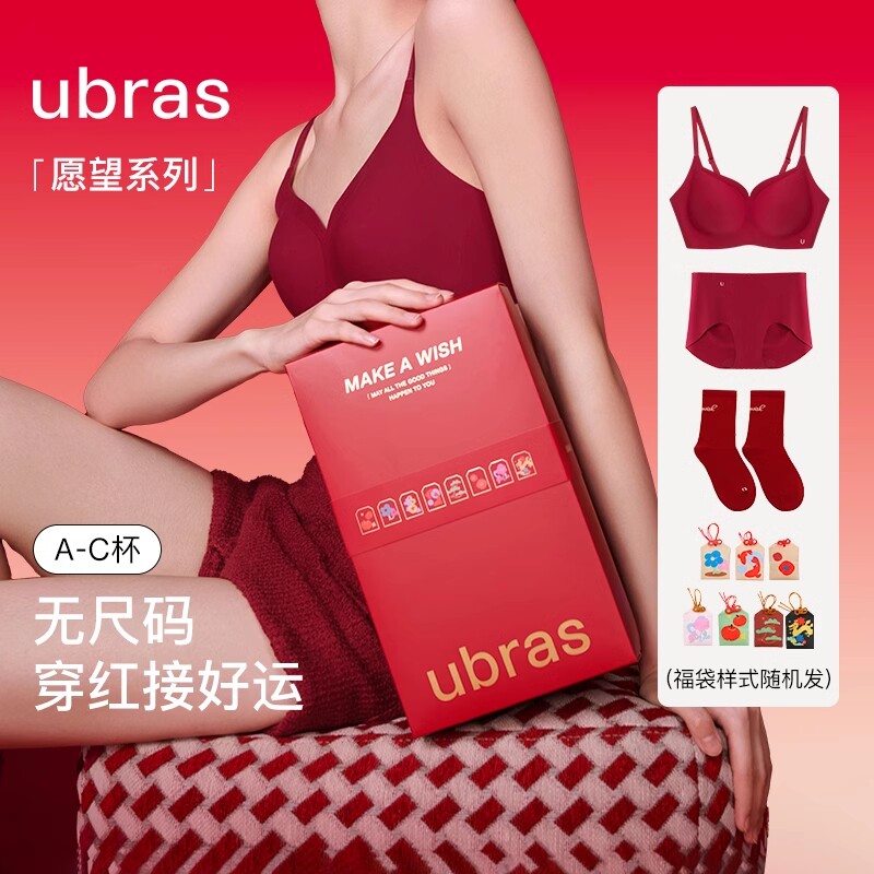 ubras wish series-No size Princess collar Good luck gift box lingerie suit II-Taobao