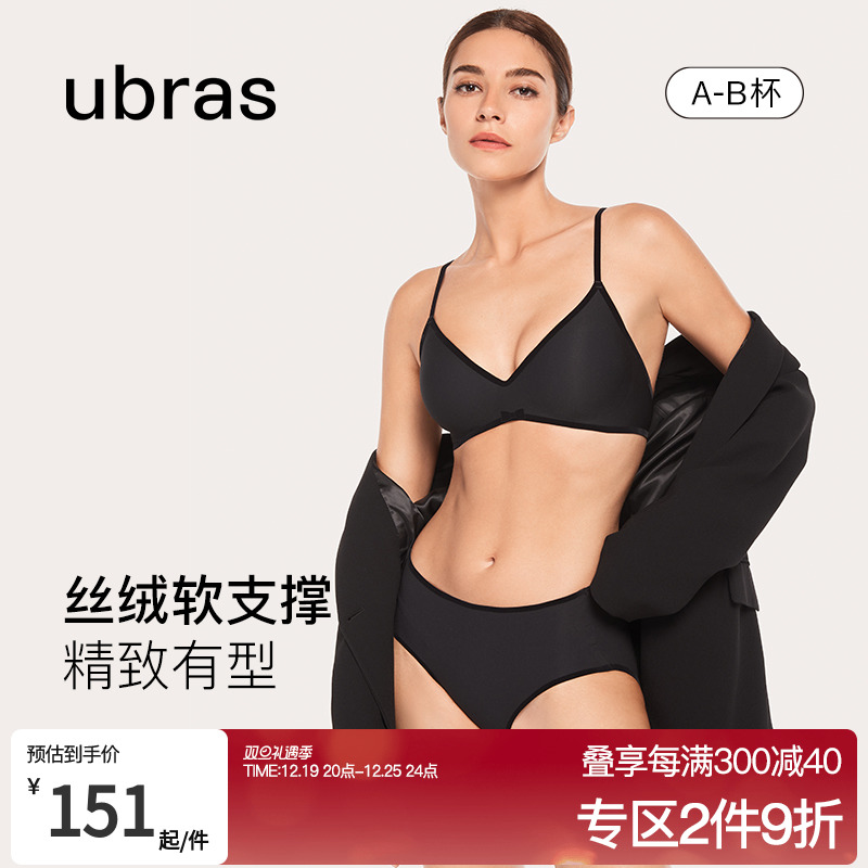 ubras soft support without steel ring concise coalestations bra hood with waist-free and breathable underpants suit lingerie woman-Taobao