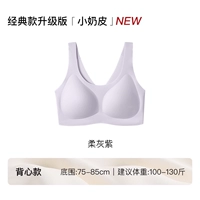 【Обновленная версия маленькой молочной кожи】 мягкий серый и фиолетовый