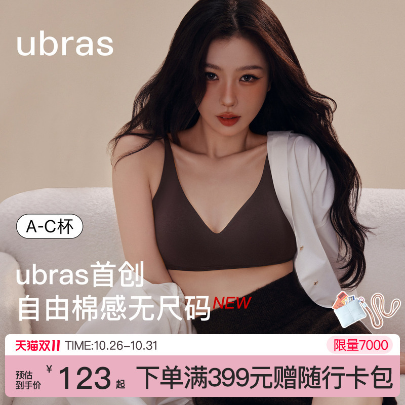 Yu Shuxin's Same Style Ubras Size-Free Comfortable Cotton-Feel Bra for Women, Wireless Deep V Bra, New Autumn Bra Yu Shuxin's Same Style Ubras Size-Free Comfortable Cotton-Feel Bra for Women, Wireless Deep V Bra, New Autumn Bra