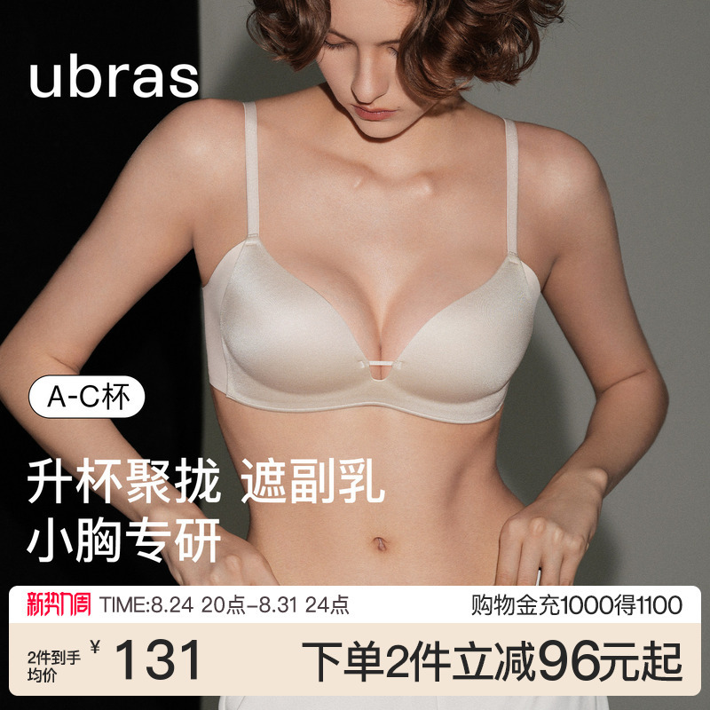 Ubras Side Support Bra for Small Busts, Enhancing and Enlarging Appearance, Seamless, Side Breast Collection, Wireless, Invisible Foundation Bra Ubras Side Support Bra for Small Busts, Enhancing and Enlarging Appearance, Seamless, Side Breast Collection, Wireless, Invisible Foundation Bra