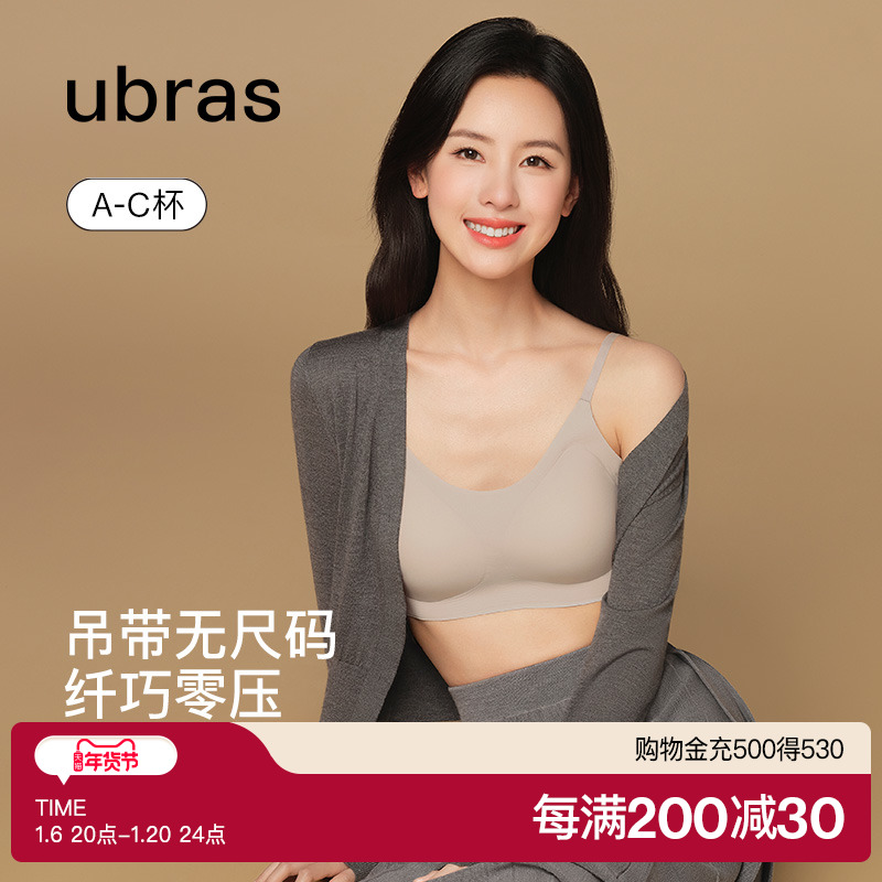 Chen Duling と同じスタイルの ubras ノーサイズスリング小さな胸目に見えないプッシュアップシームレスな赤いブラジャー下着女性用